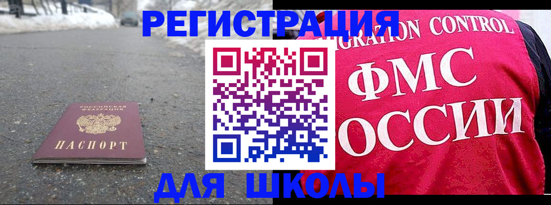 временная регистрация госуслуги в Райчихинске