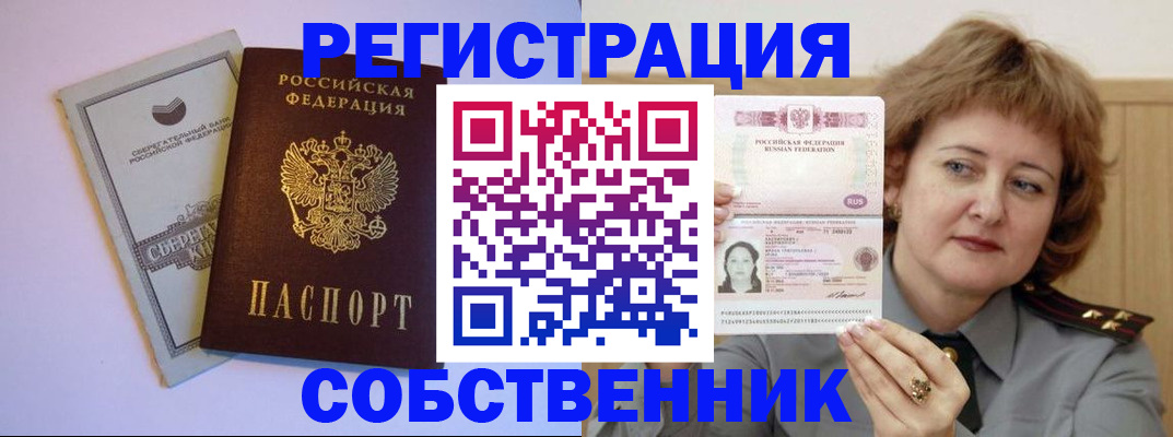 временная регистрация для всех в Райчихинске