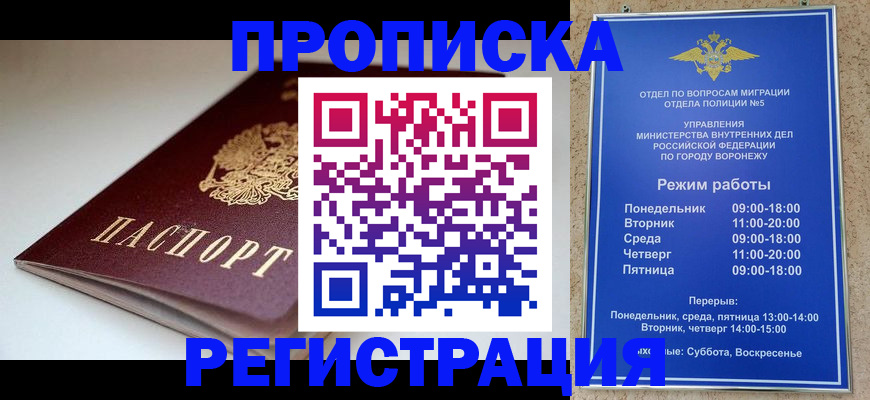 найти адрес прописки в Райчихинске