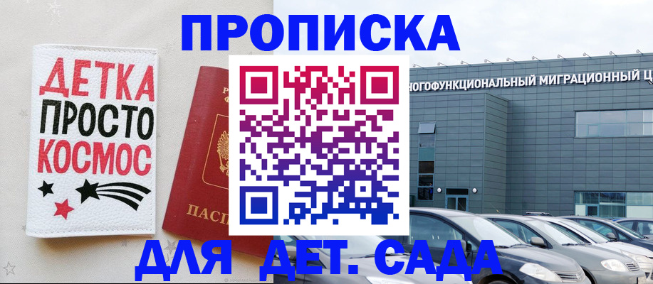 временная регистрация госуслуги в Райчихинске