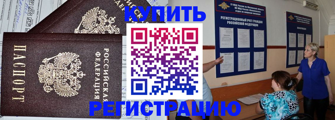 регистрация для дет. сада в Райчихинске