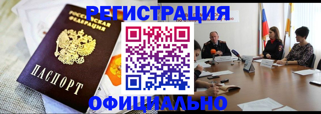 прописка в квартире в Райчихинске