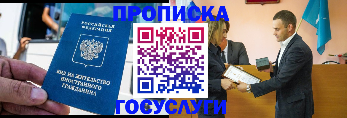 прописка ребенка в Райчихинске